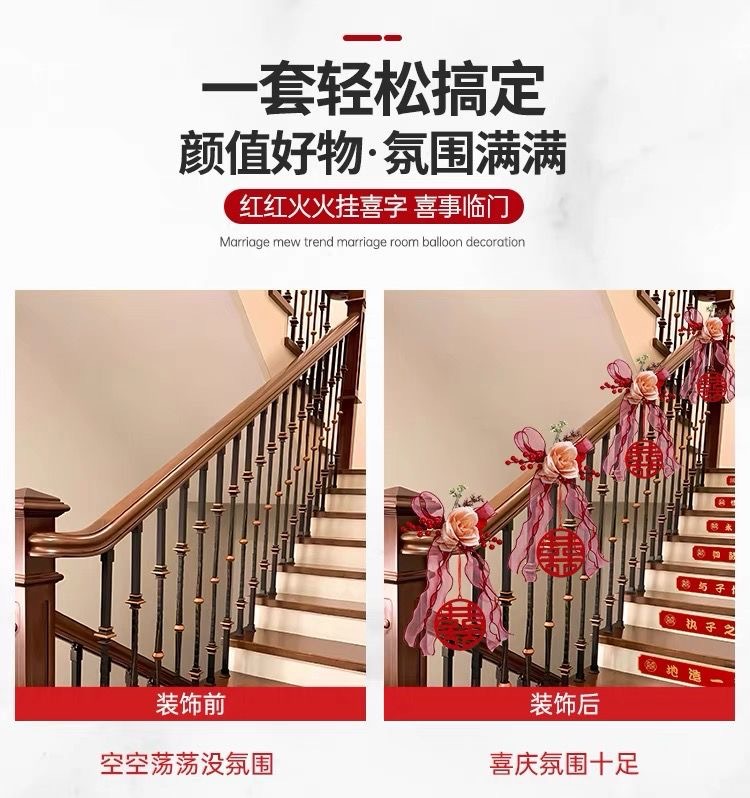 楼梯扶手装饰拉花套组