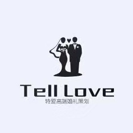 Tell Love高端婚禮策劃