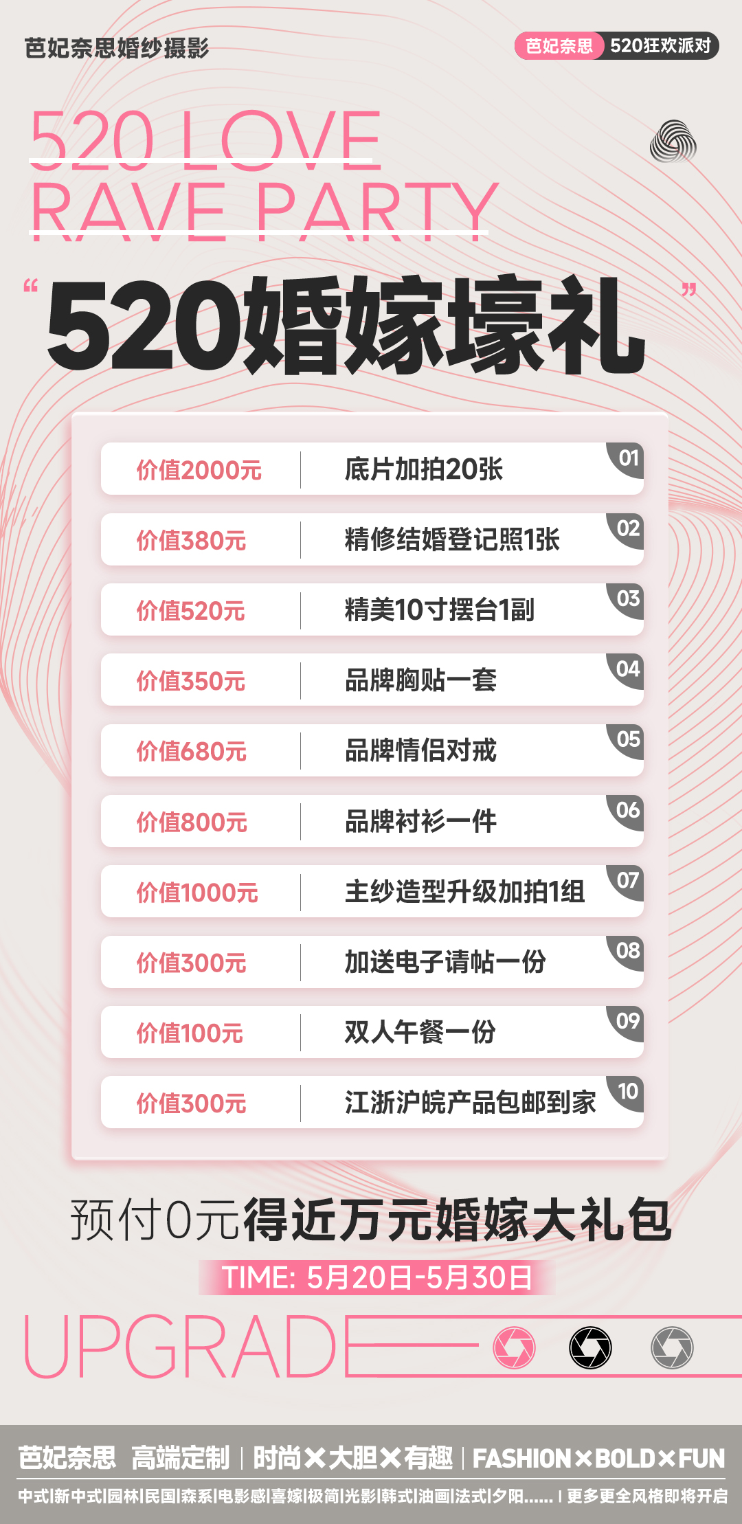 浪漫外景|以爱之名，人间皆安