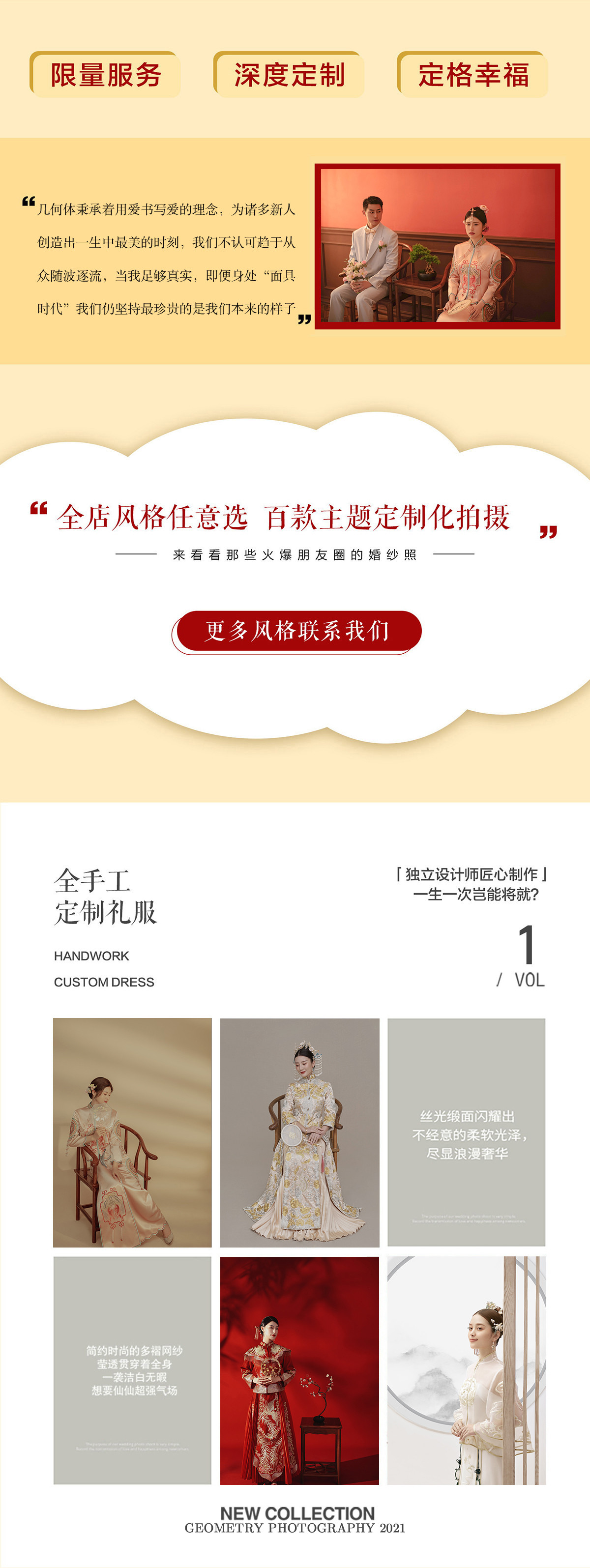 凤冠霞帔 | 中式大婚婚纱照