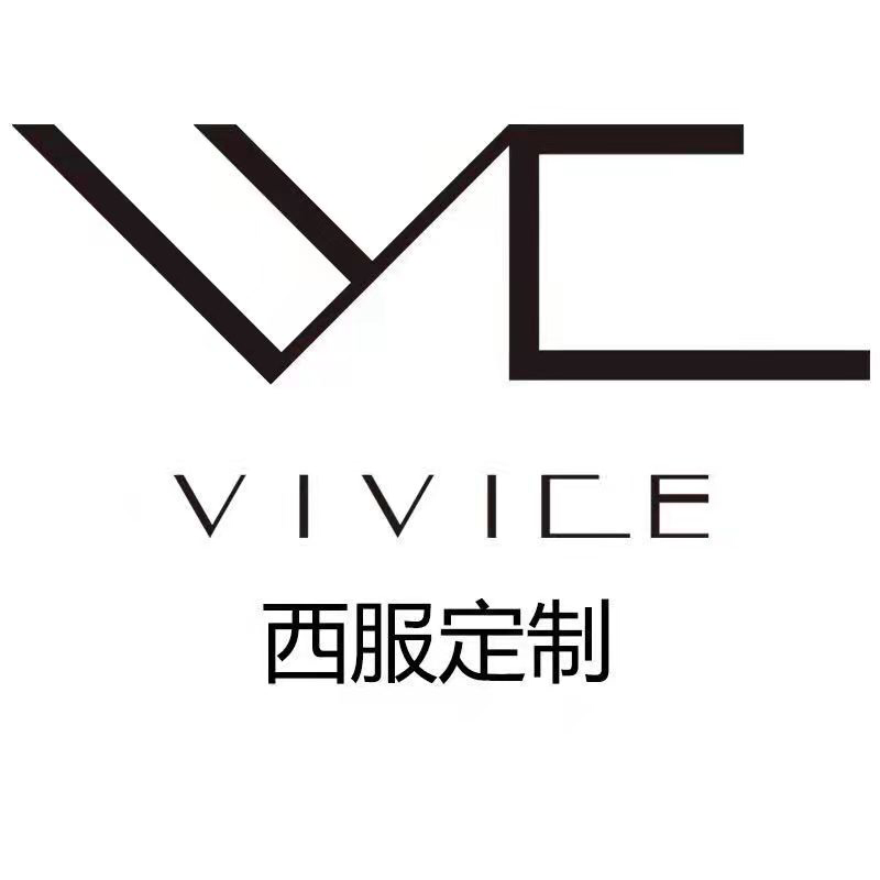VIVICE西服定制