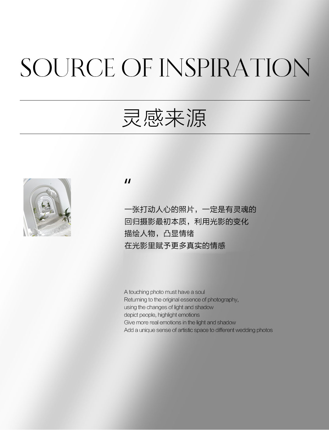 研發(fā)團隊【空間美學(xué)】一對一專屬修圖師+高定場景