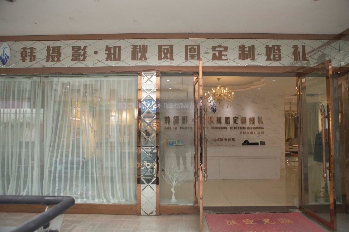 广汉韩摄影婚纱定制婚礼