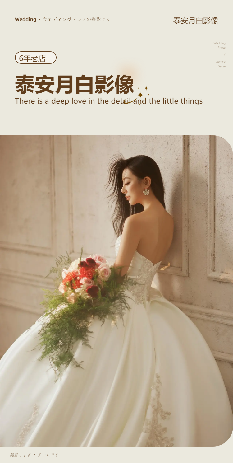 泰安婚婚纱照拍摄 ▏高性价比婚纱照/底片全送