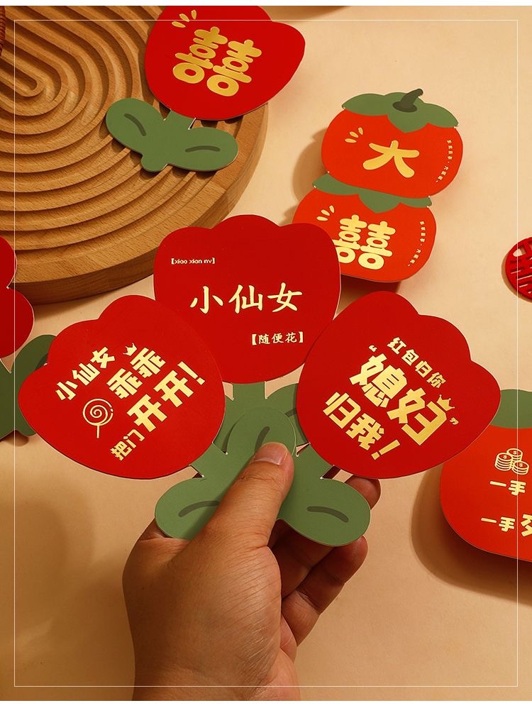 结婚专用堵门红包小号