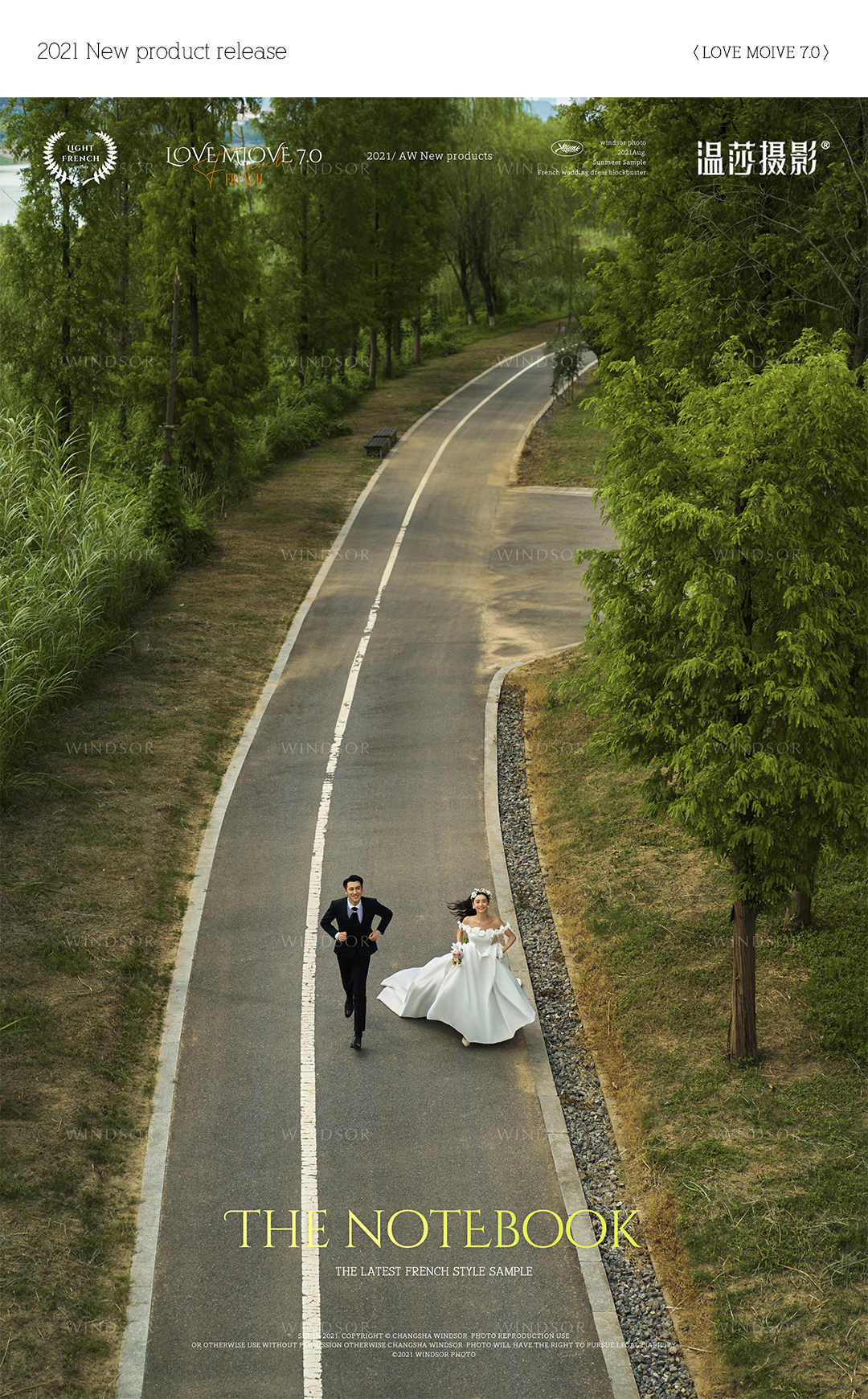 【电影森系】全新升级风格+明星首席团队