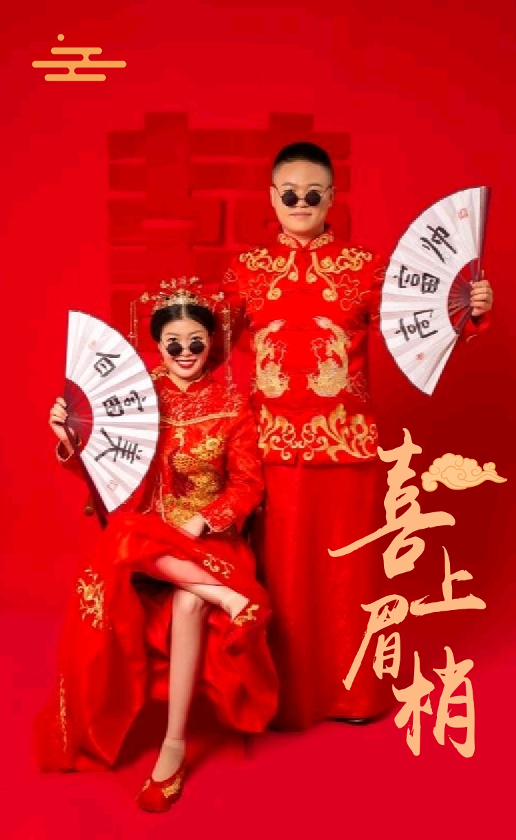 我们要结婚啦