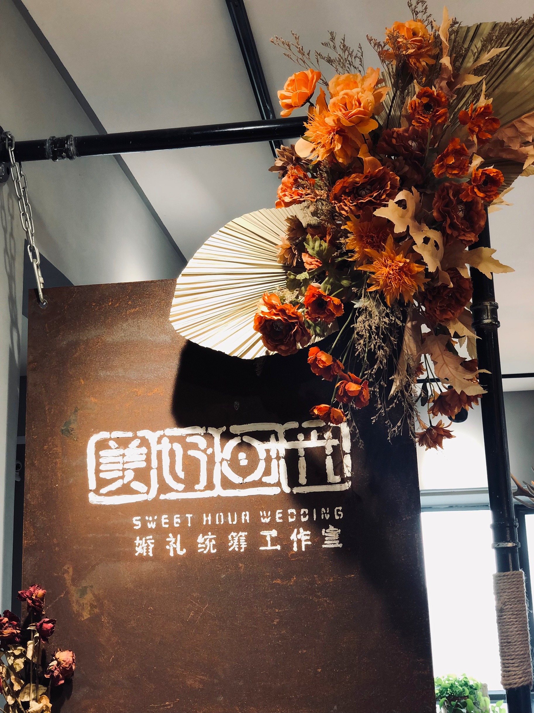 美好时光婚礼