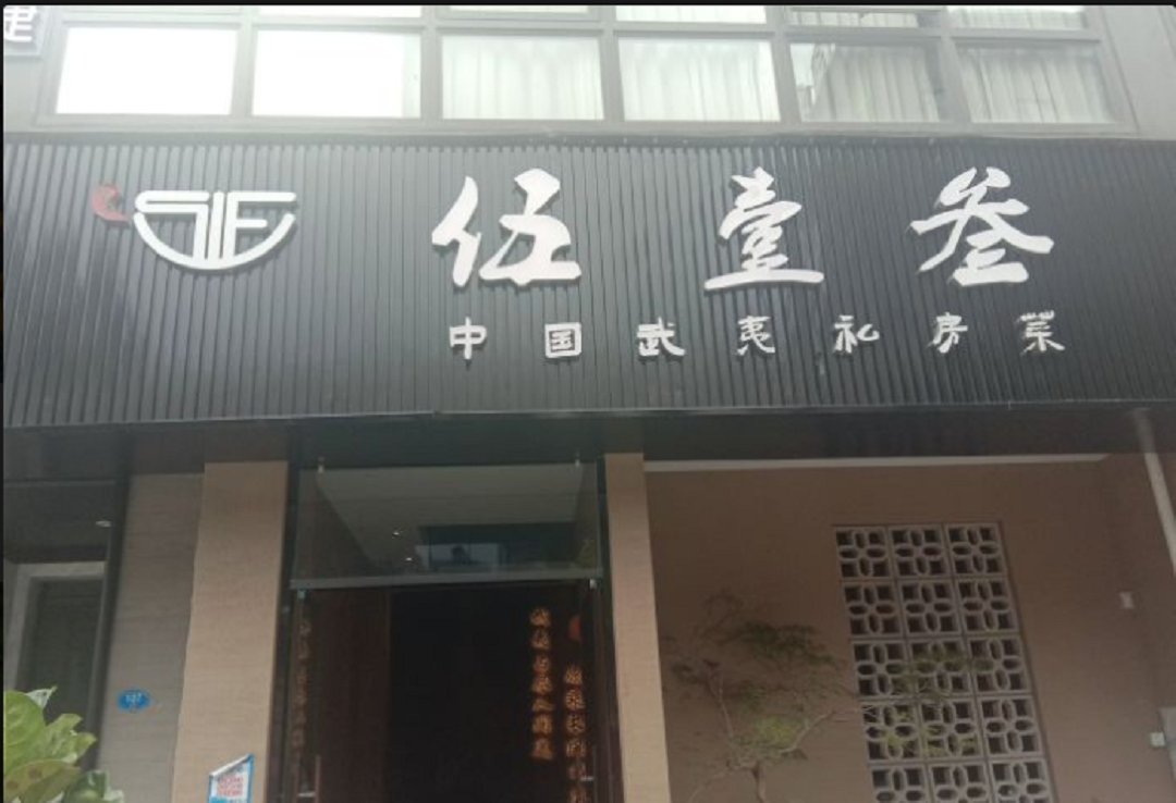 大王峰精典武夷菜
