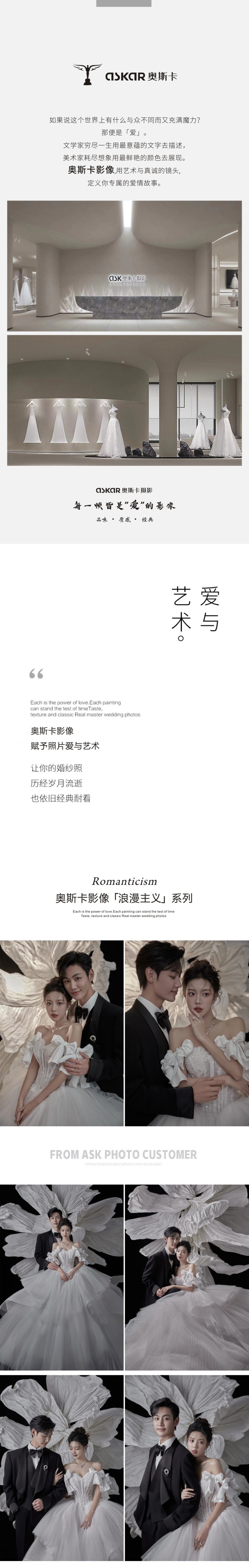婚紗照/結(jié)婚紀(jì)念照/婚紗攝影