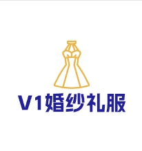 V1婚纱礼服定制