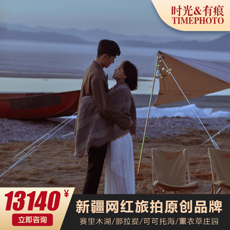 13140新疆伊犁独库公路沙漠雪山婚纱照旅拍
