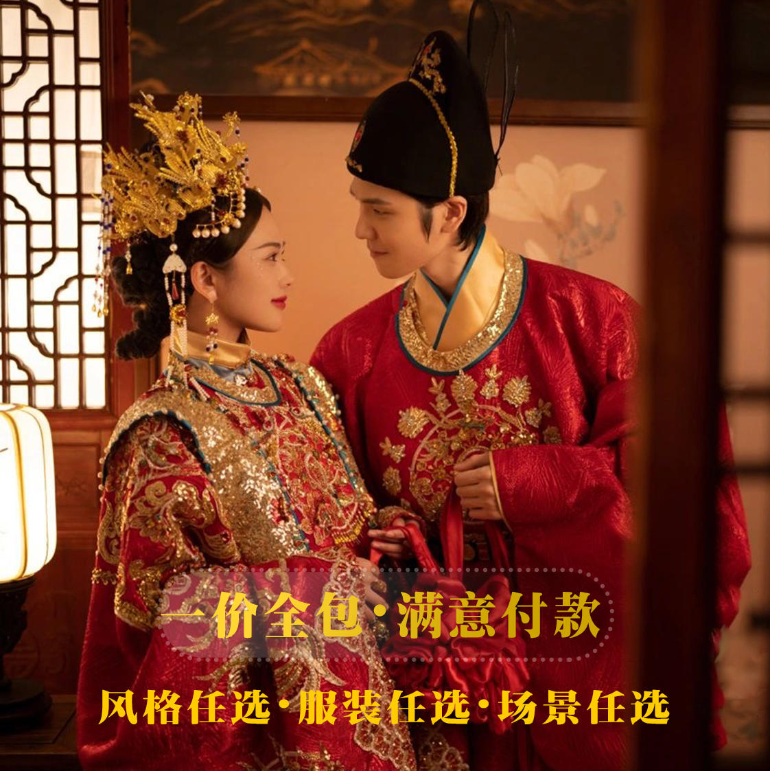 【婚照·微电影双影像】三生三世双影像定制套餐