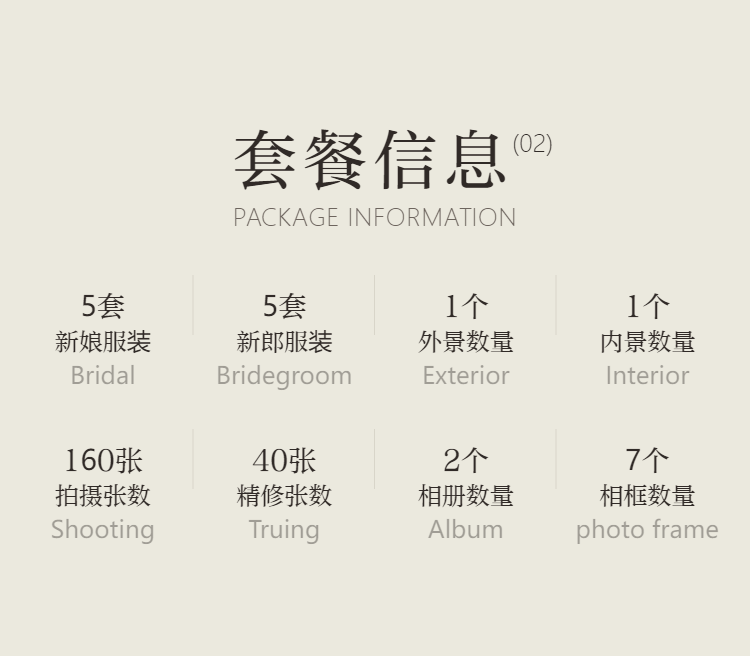 泰安婚婚纱照拍摄 ▏高性价比婚纱照/底片全送