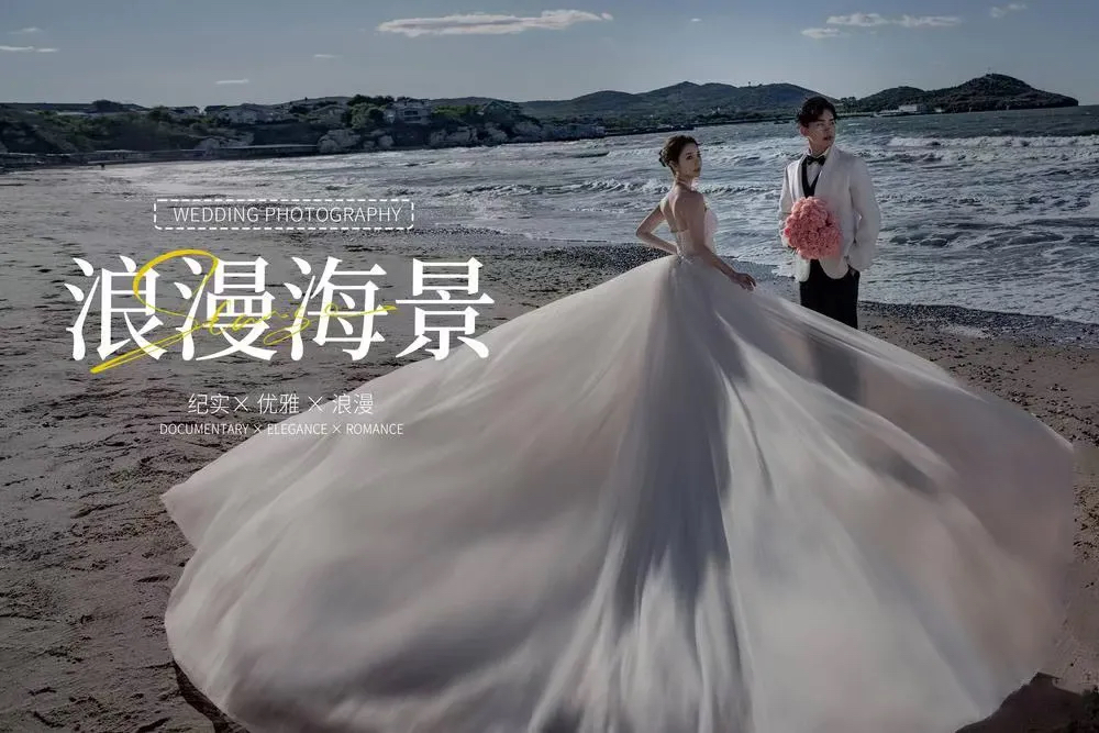 浪漫海景/纪实婚纱照