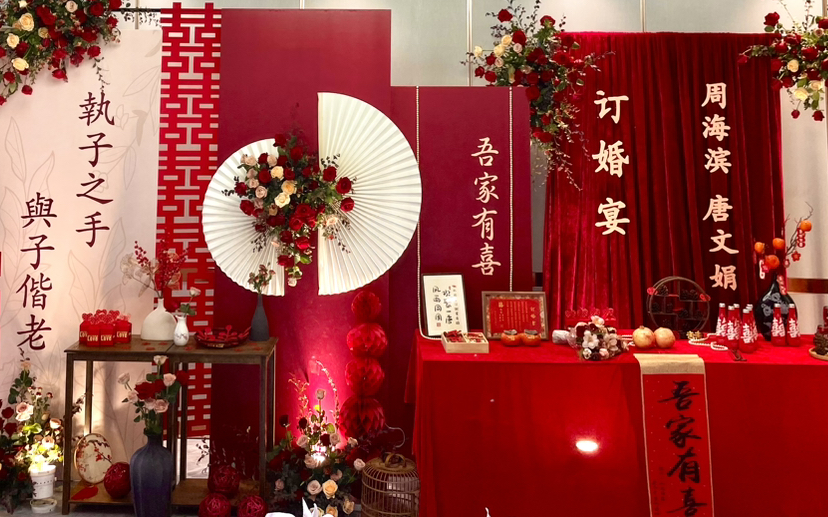「菲霖婚礼」中式囍嫁订婚宴现场布置