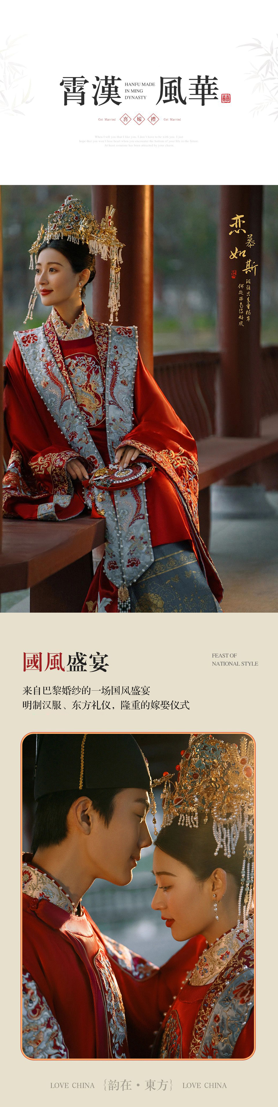 【国风系列】中国女孩必拍/定制拍摄/年度热销