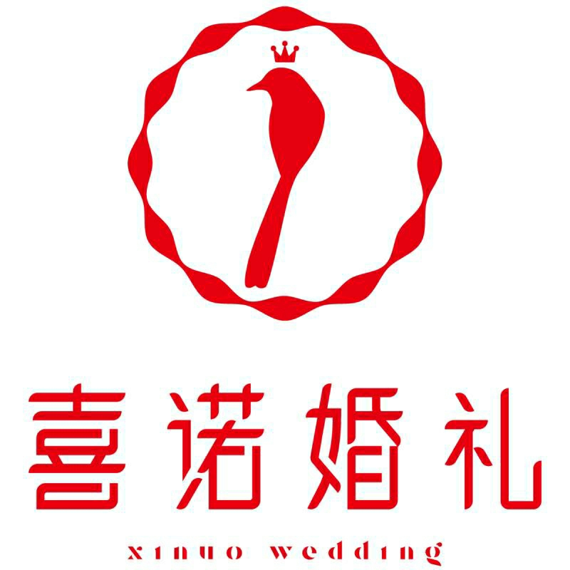 喜诺婚礼