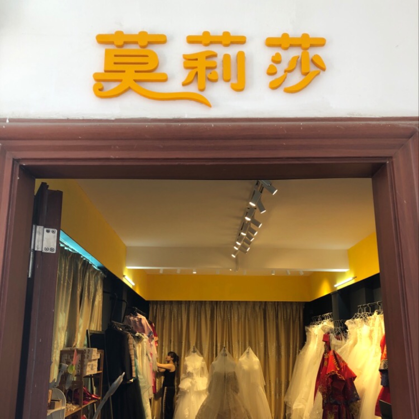 莫莉莎婚纱摄影店