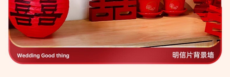 明信片愛意背景墻
