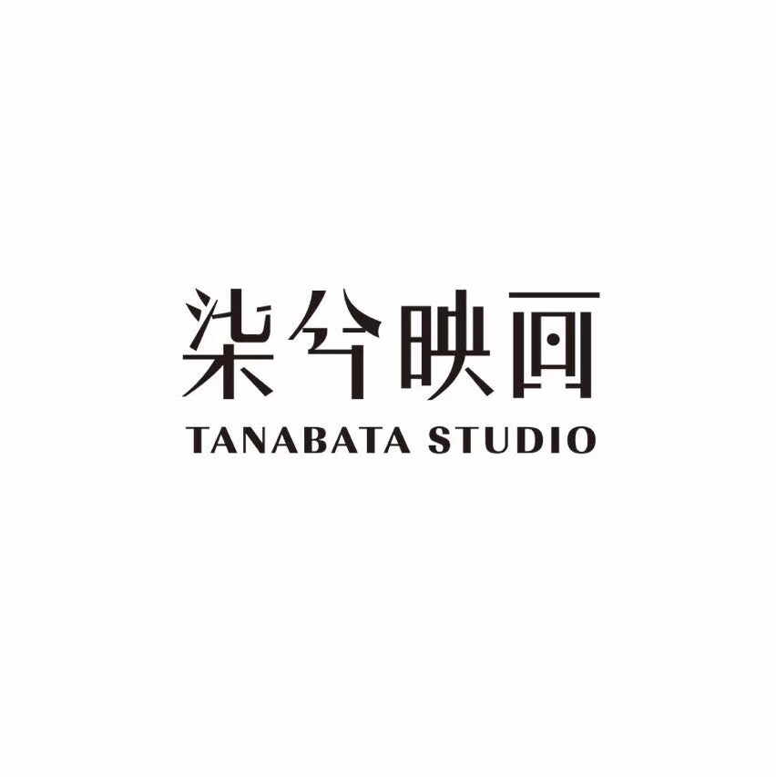 柒兮映畫