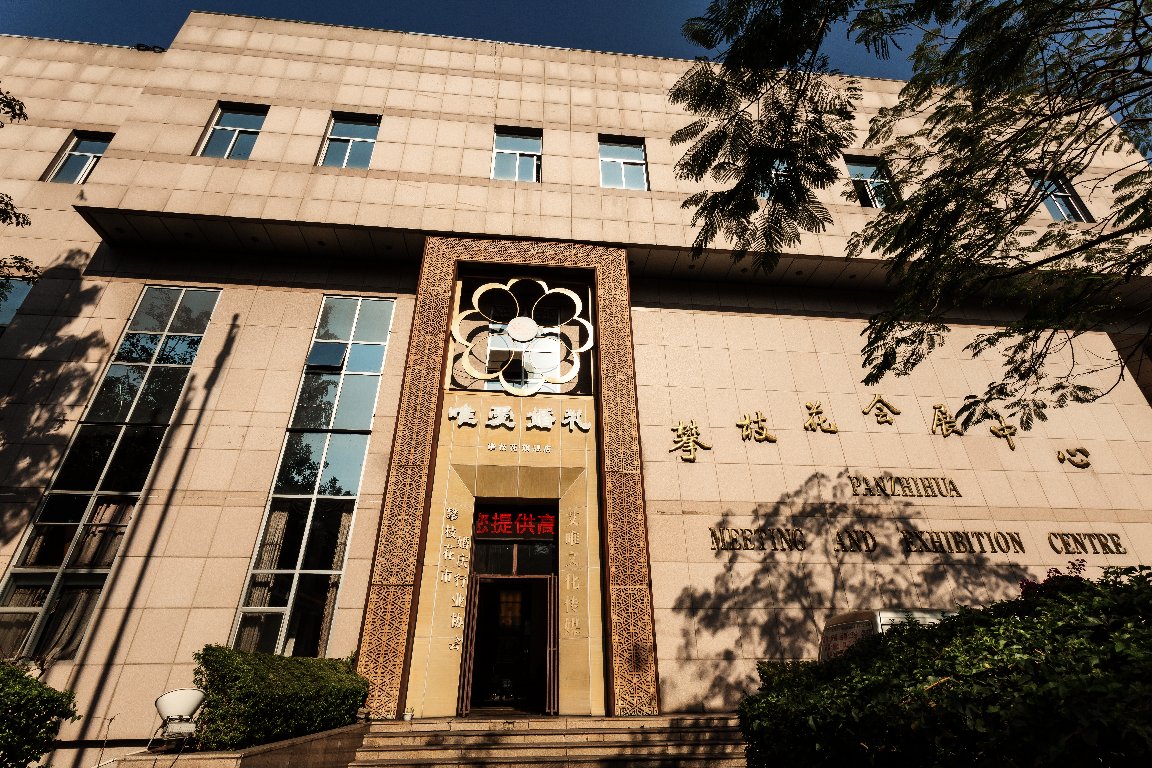 攀枝花唯爱婚礼