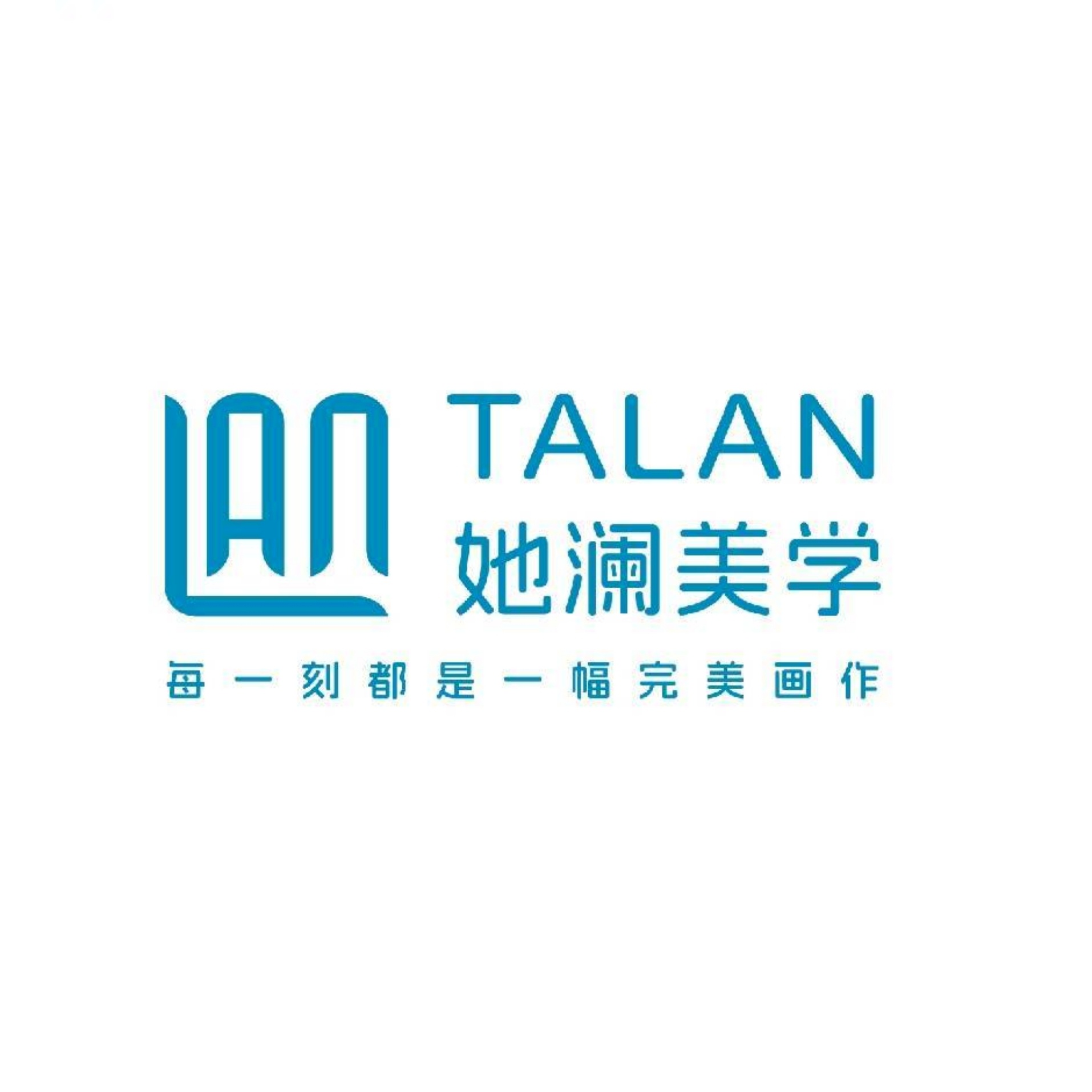 她澜美学形象艺术中心
