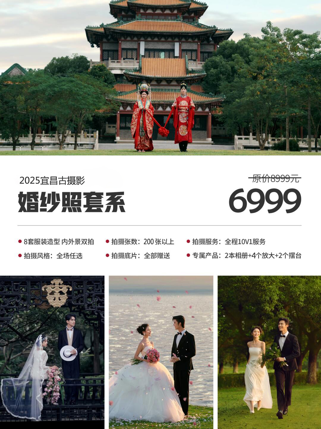  【畅拍宜昌】景点任选+先拍后付款