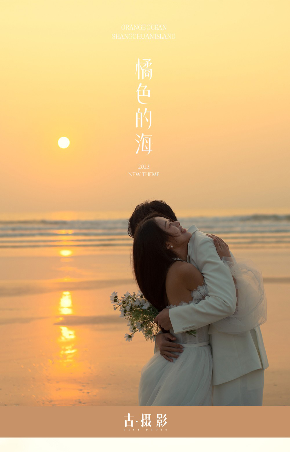 【浪漫海景】三亚全包自由行立减2000/海景婚纱