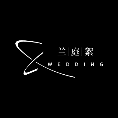 苏州兰庭絮婚礼策划