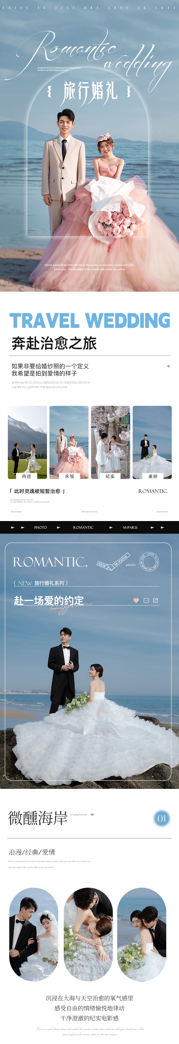 人气款/平台内购婚纱照
