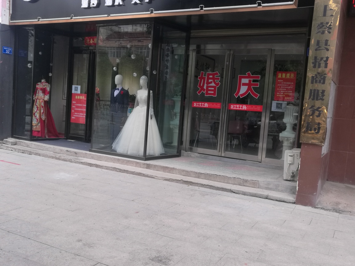 红牡丹婚庆