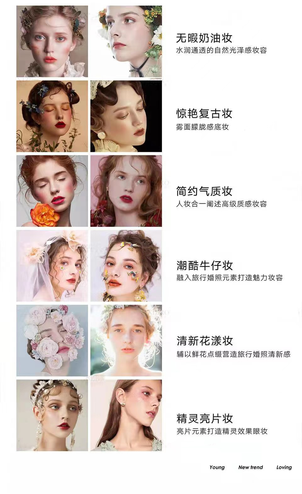 维纳斯婚纱摄影——浪漫经典套系【婚纱】