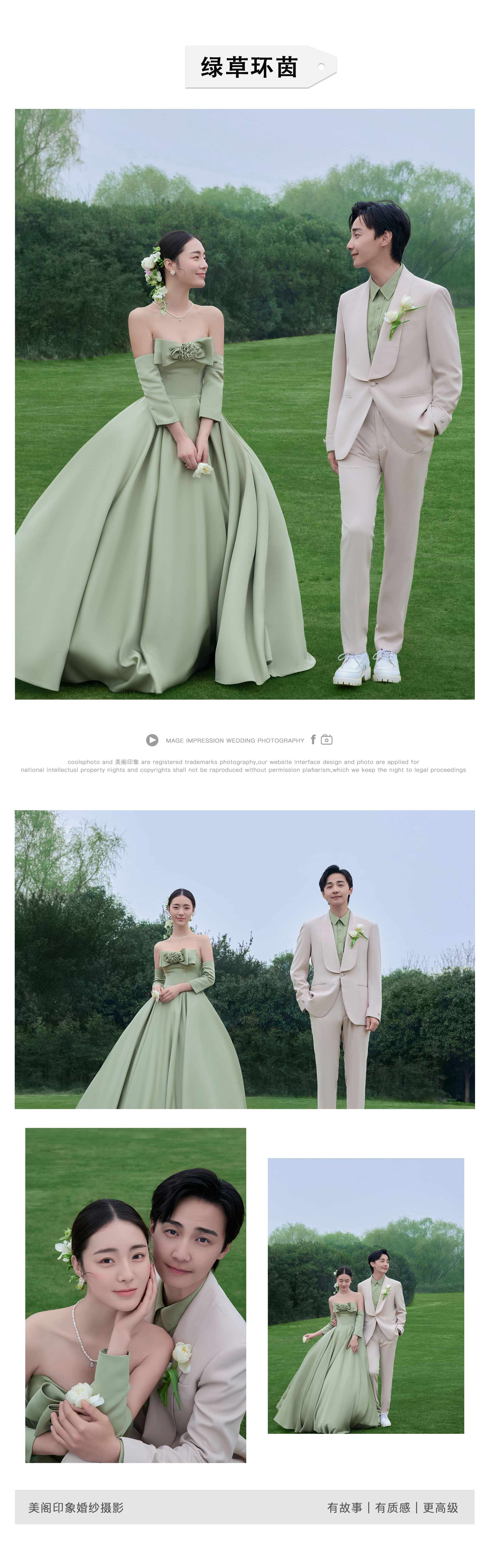 【限时立减3000】＋路线任意选＋服装任选