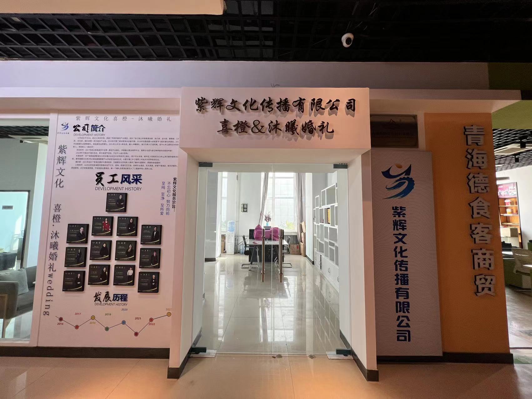 喜橙婚礼（紫辉文化城西店）