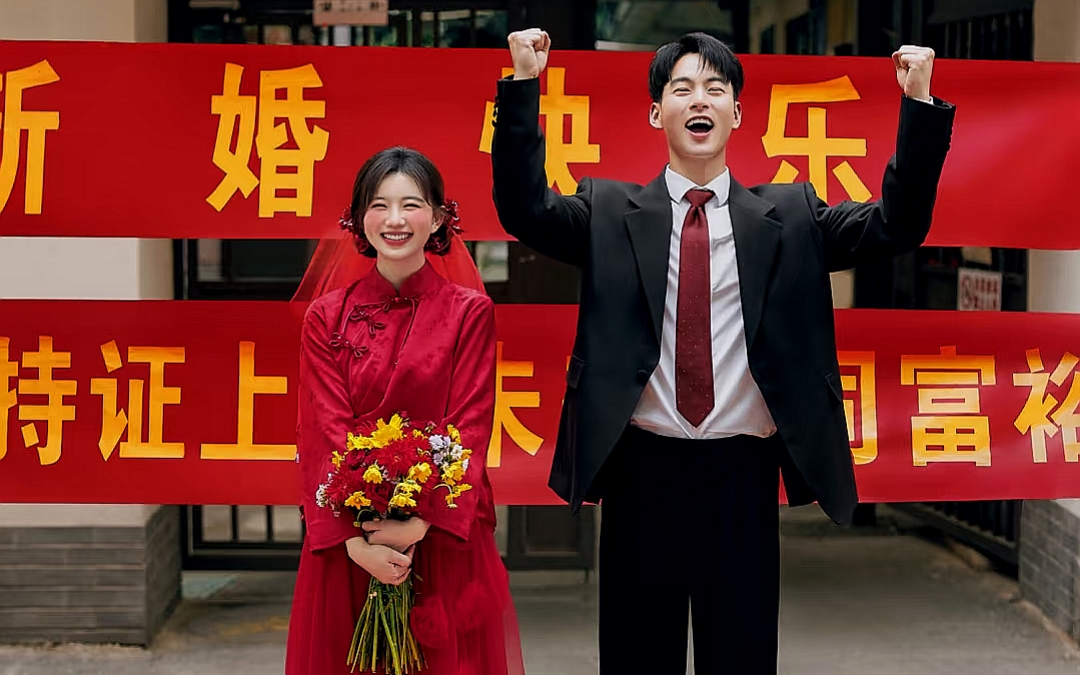 是幸福美满的人生啊｜新中式婚纱照