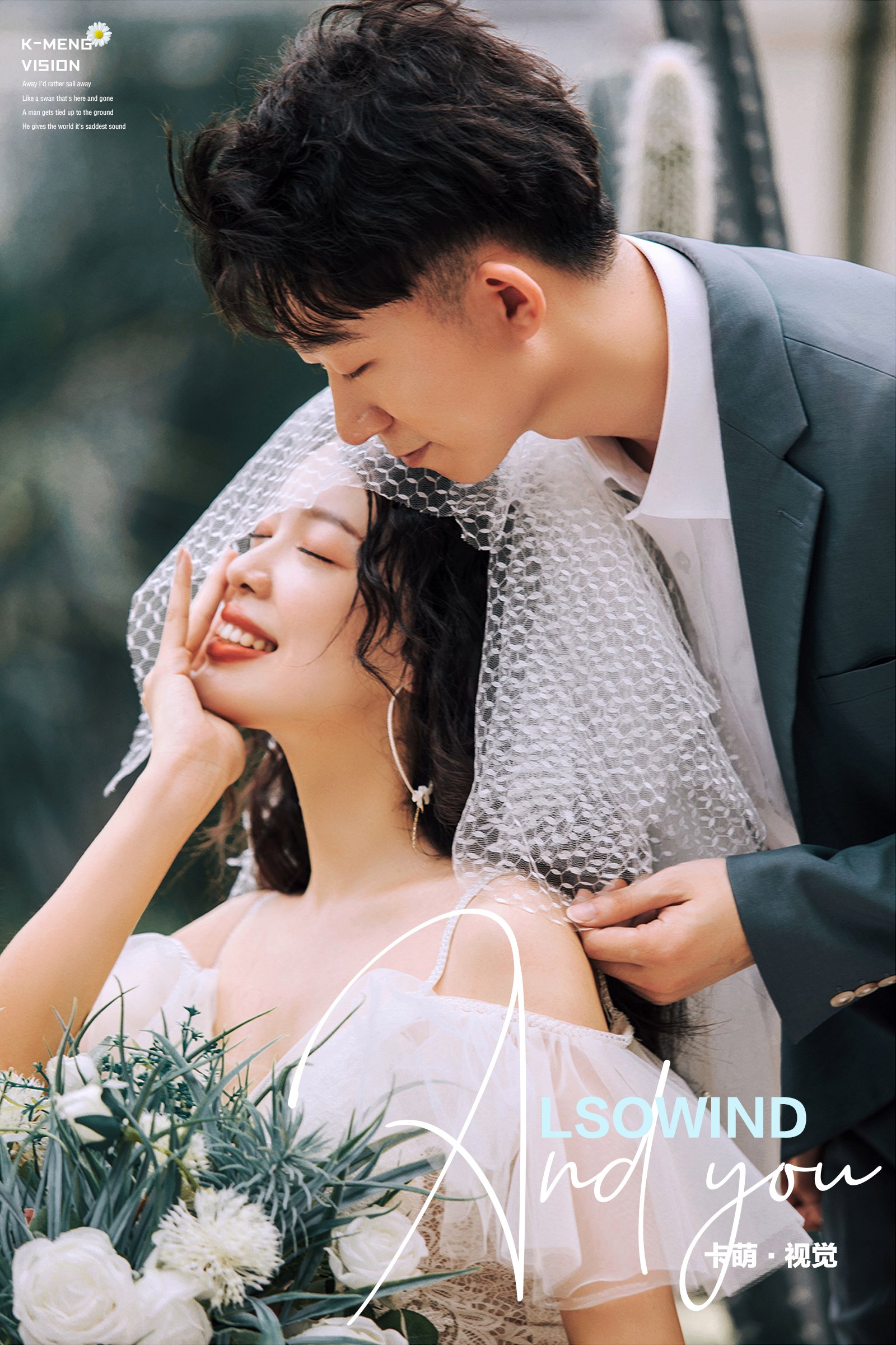 夏日小清新婚纱照
