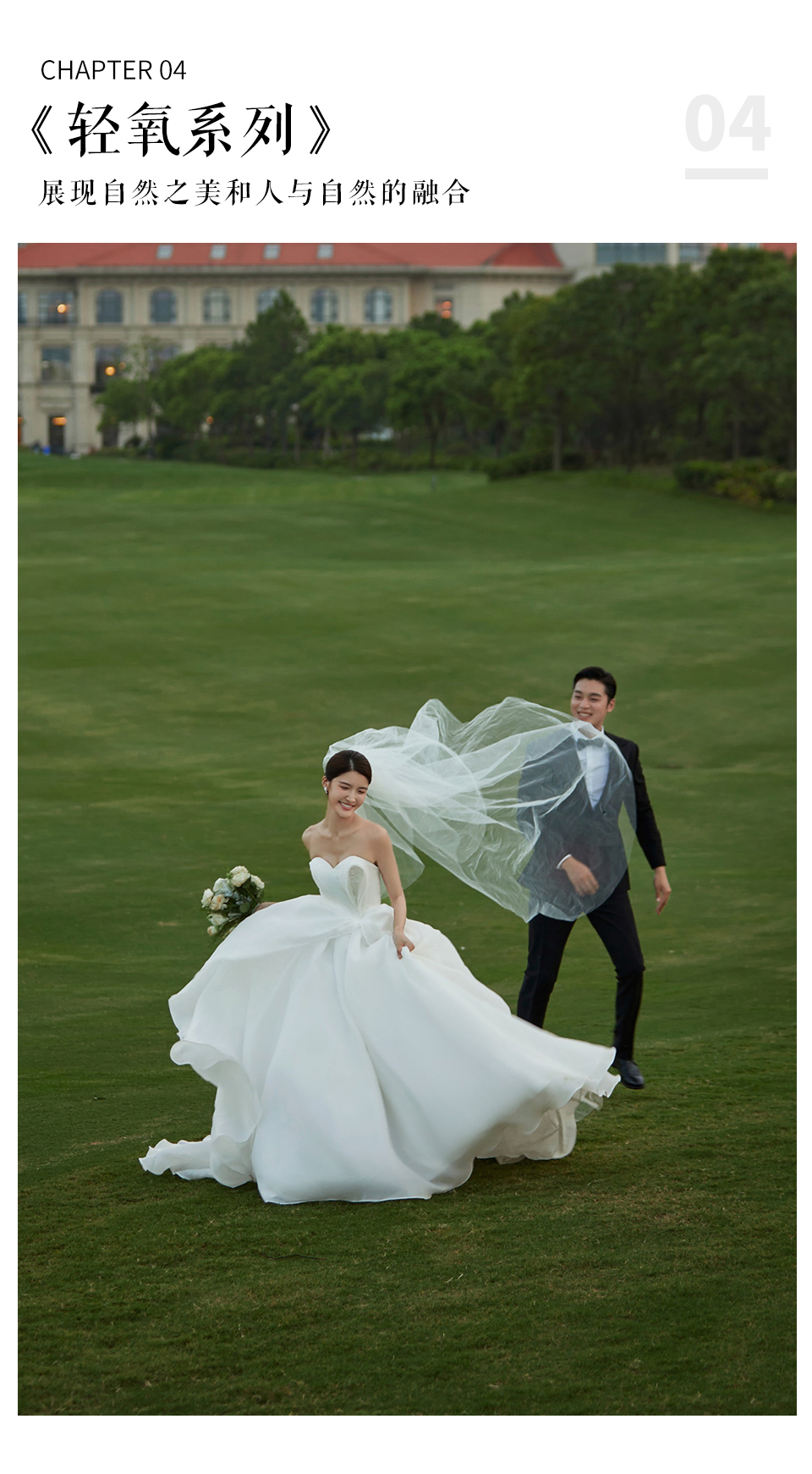 【人气推荐】婚纱摄影/婚纱照/中式婚纱照