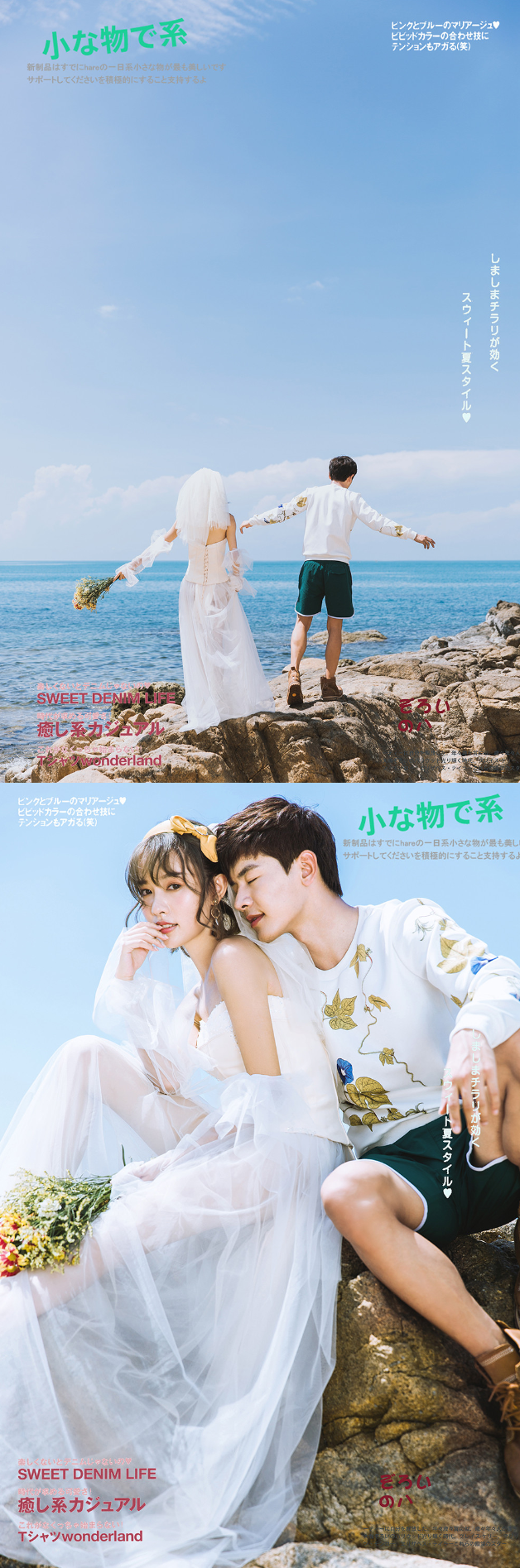 丽江、本地的双基地2天拍摄 6服6造 底片全送