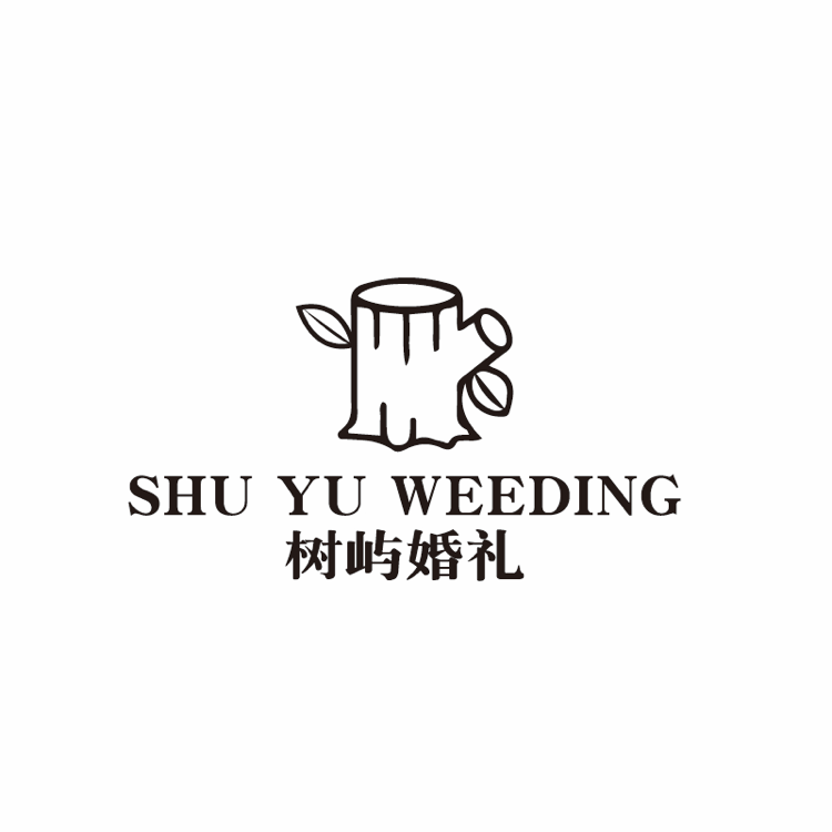 樹(shù)嶼婚禮策劃