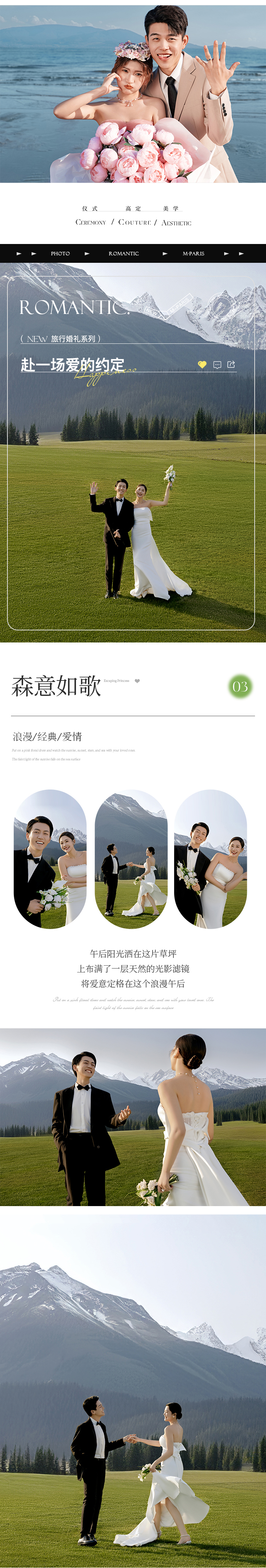 人气款/平台内购婚纱照