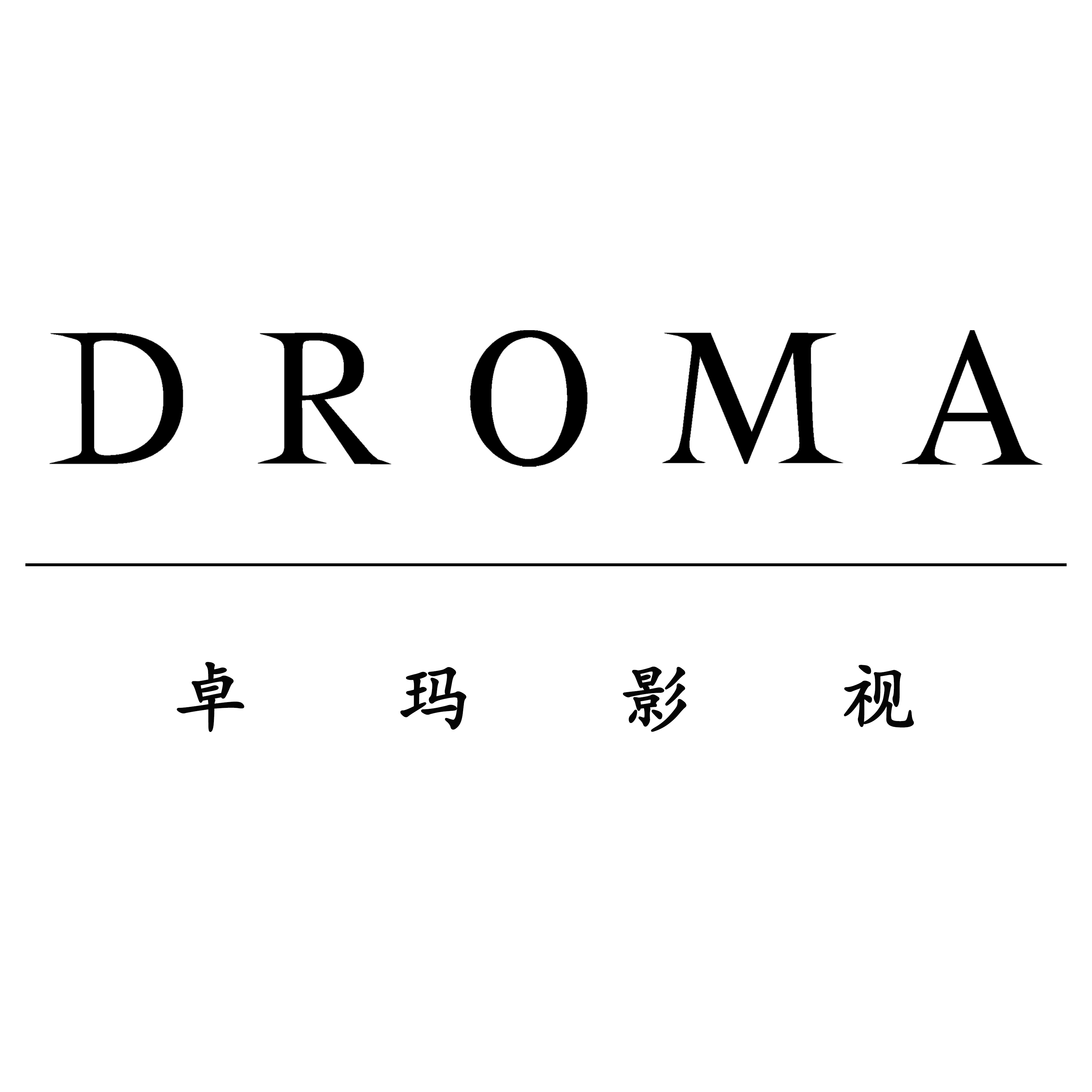 DROMA卓玛影视