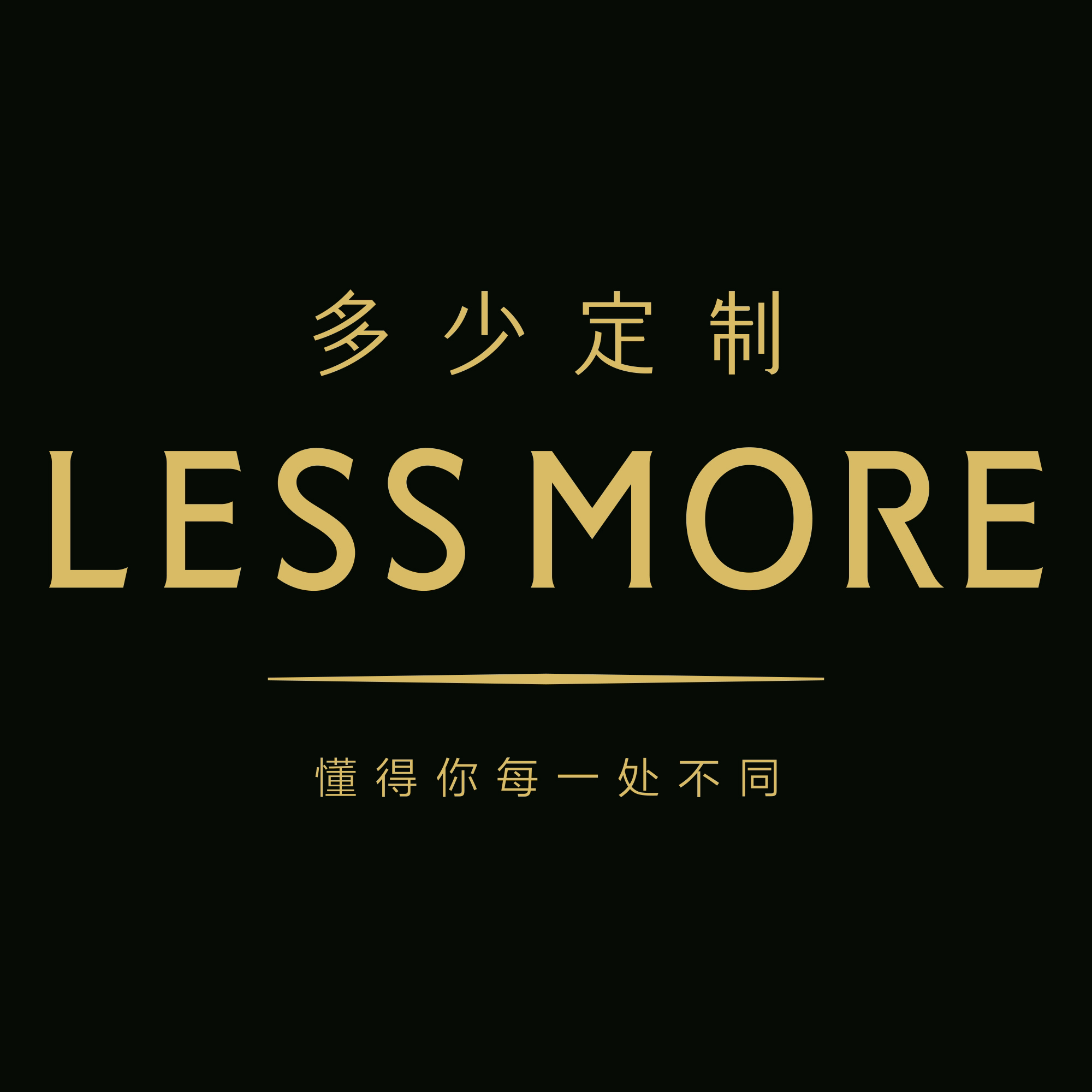 多少定制LESSMORE(武汉店)