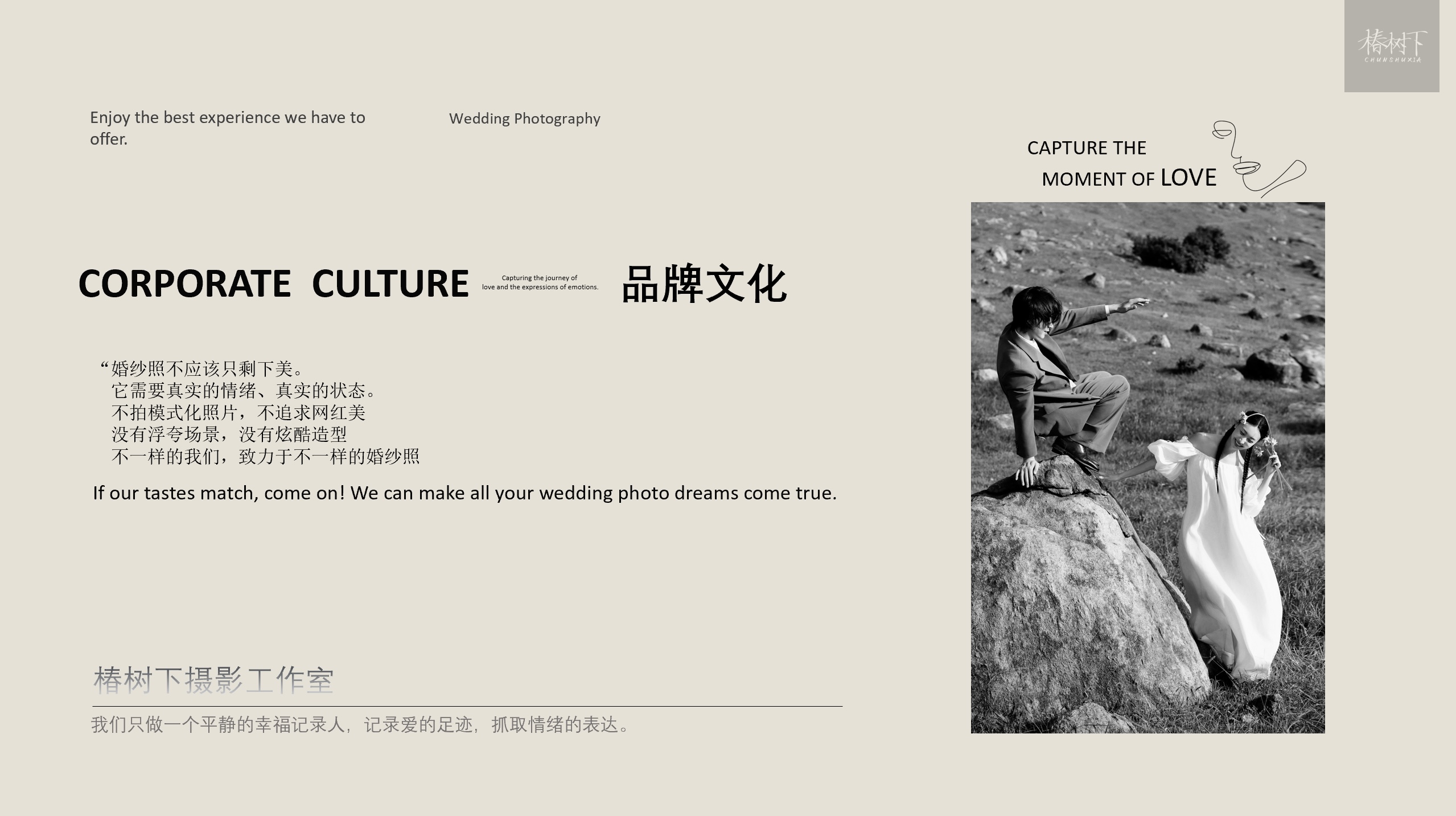 《完美体验》·轻松舒缓