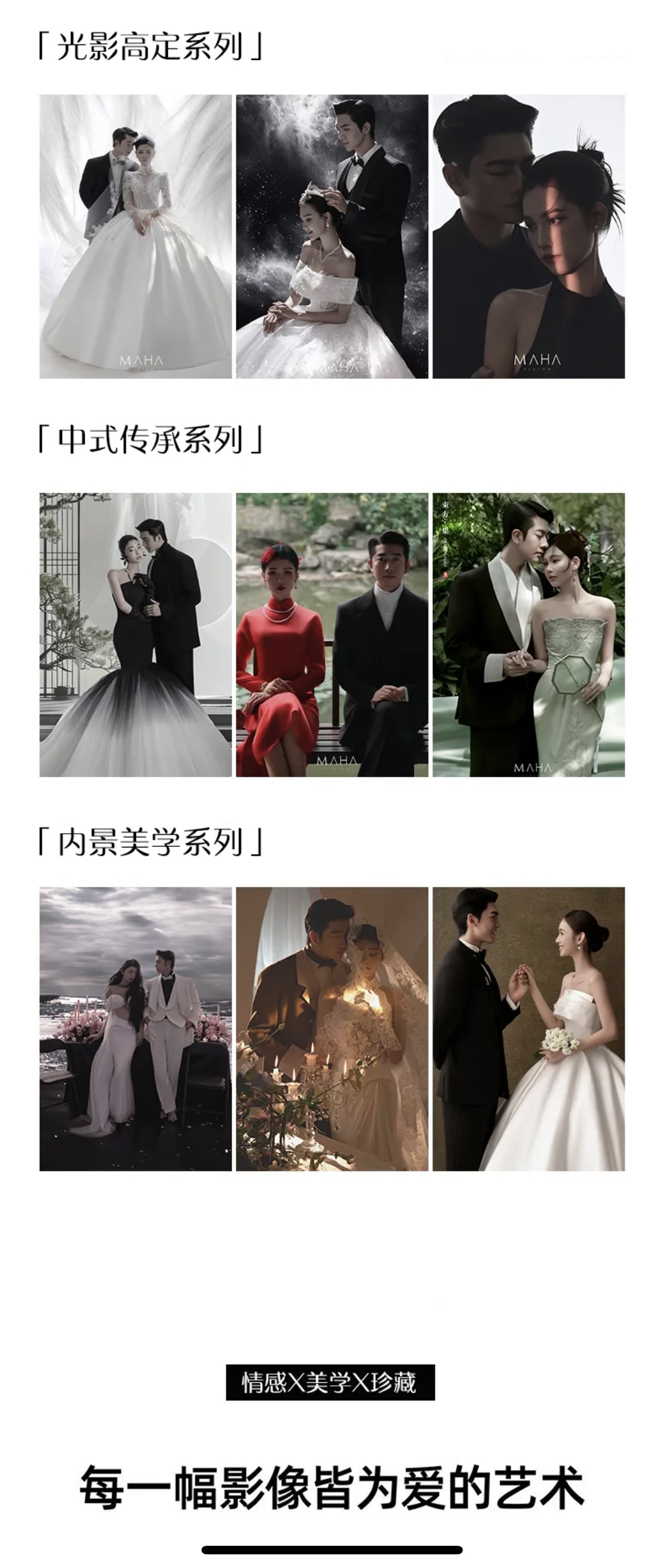 超高性价比套餐/内外景双拍