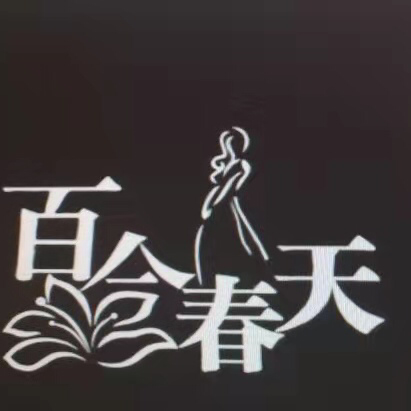 null百合春天婚纱礼服