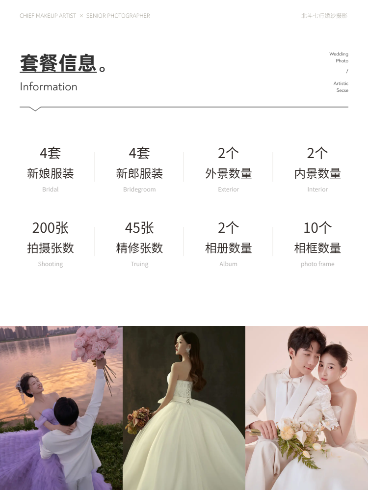 夏季活动高定婚纱照一站式