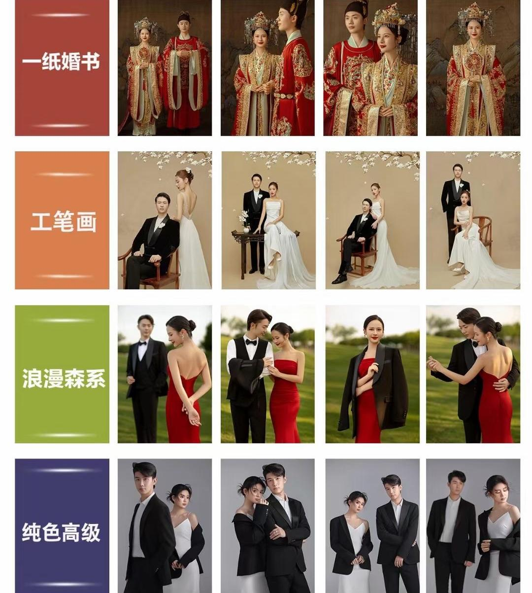 維納斯婚紗攝影——濃情蜜意【婚紗】