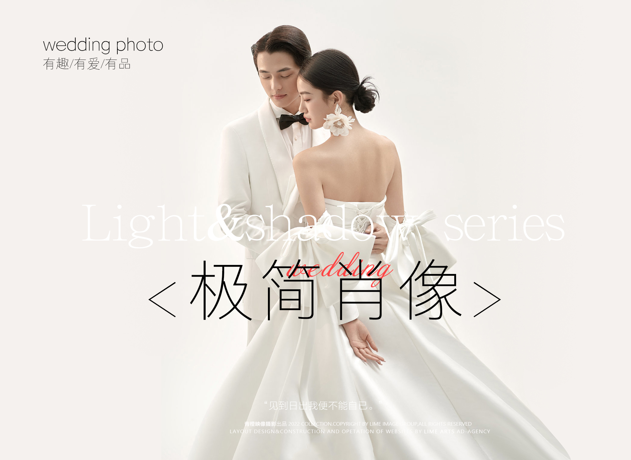 【先拍照后付款】内外景自由分配摄影工作室