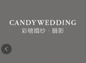 彩糖婚纱
